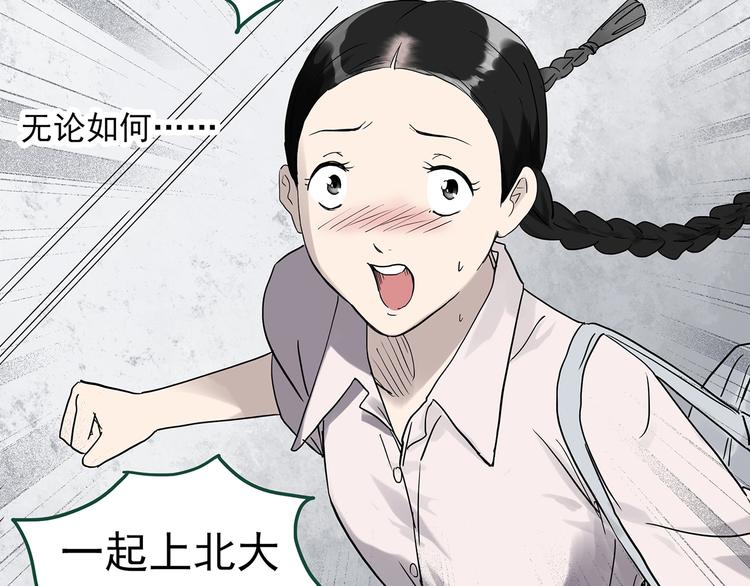 第277话 等候恋人（5）49