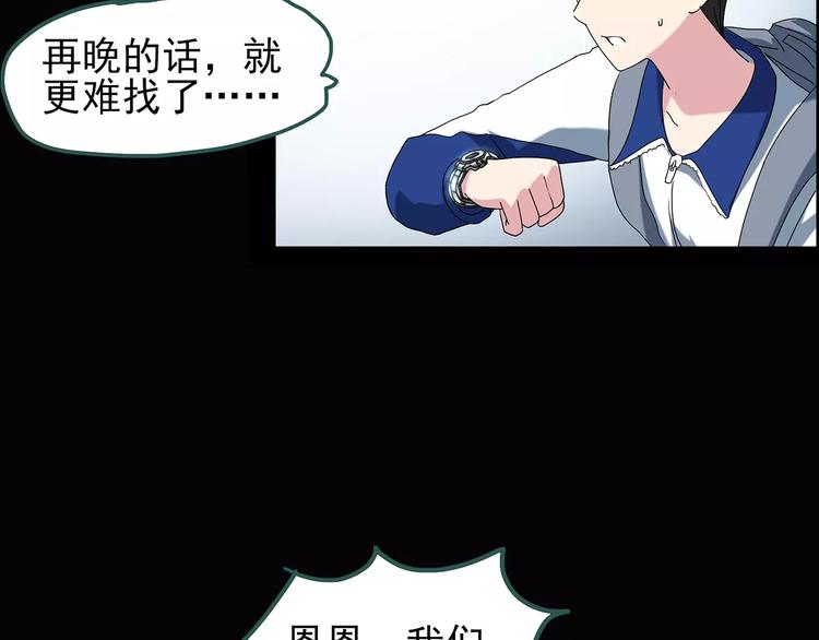 第73话 蛇之诅咒（五）83
