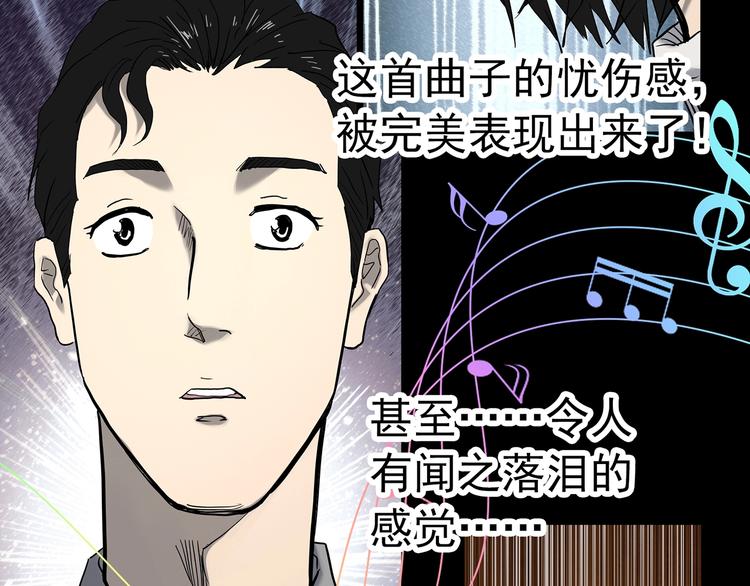 第347话 诡镜·言之罪（一）54