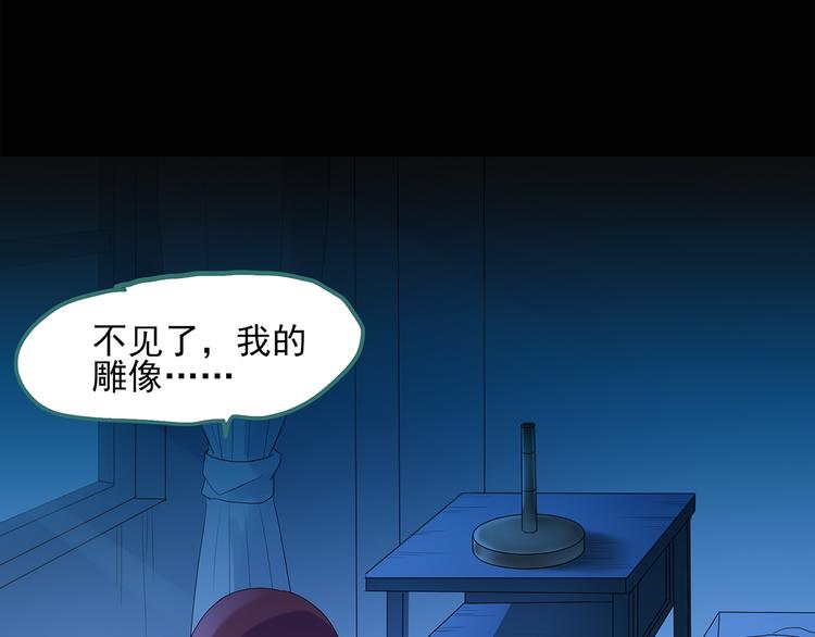 第50话 完美雕像（上）50