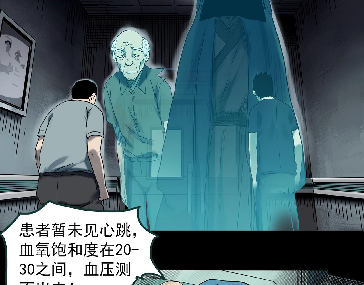 第392话 孤独者们（五）8