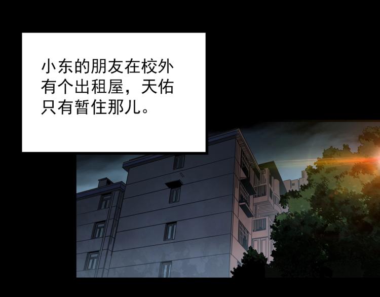 第377话 恶魔人格（上）40