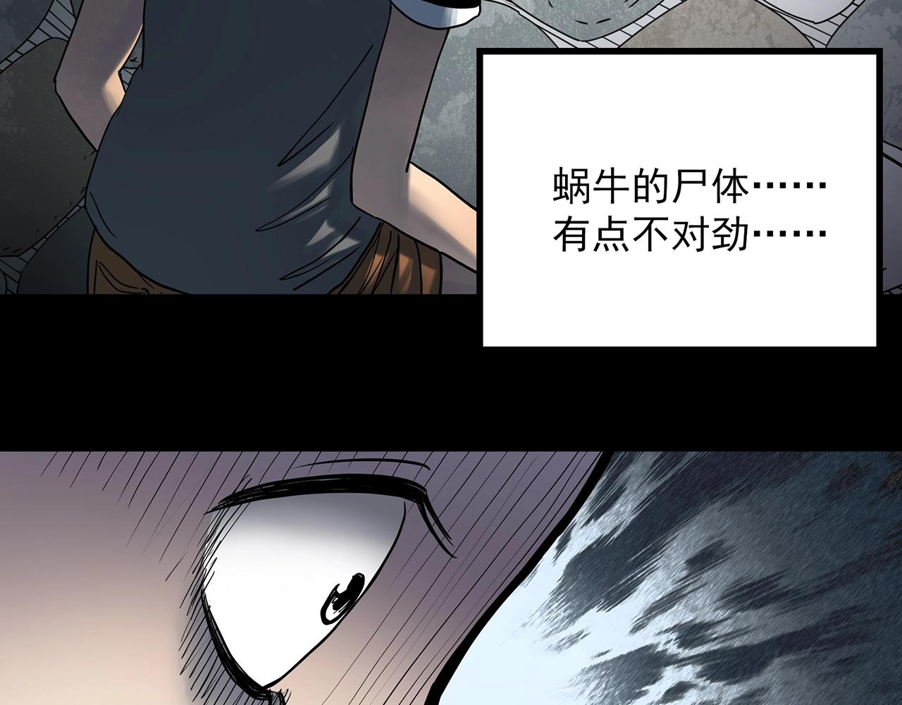 第428话 蜗牛爸爸19
