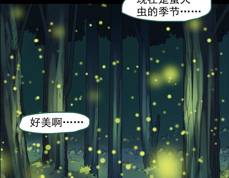 第214话 捉奸行动 (下)53