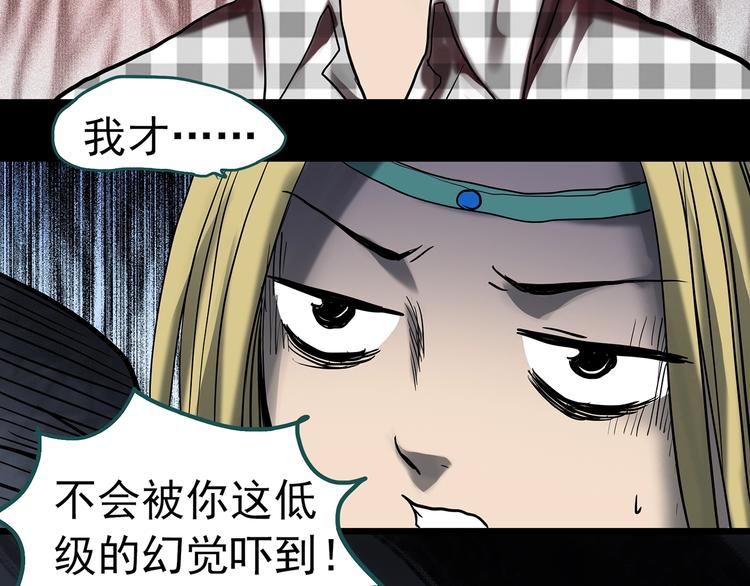 第328话 恶魔换脸术（终）78