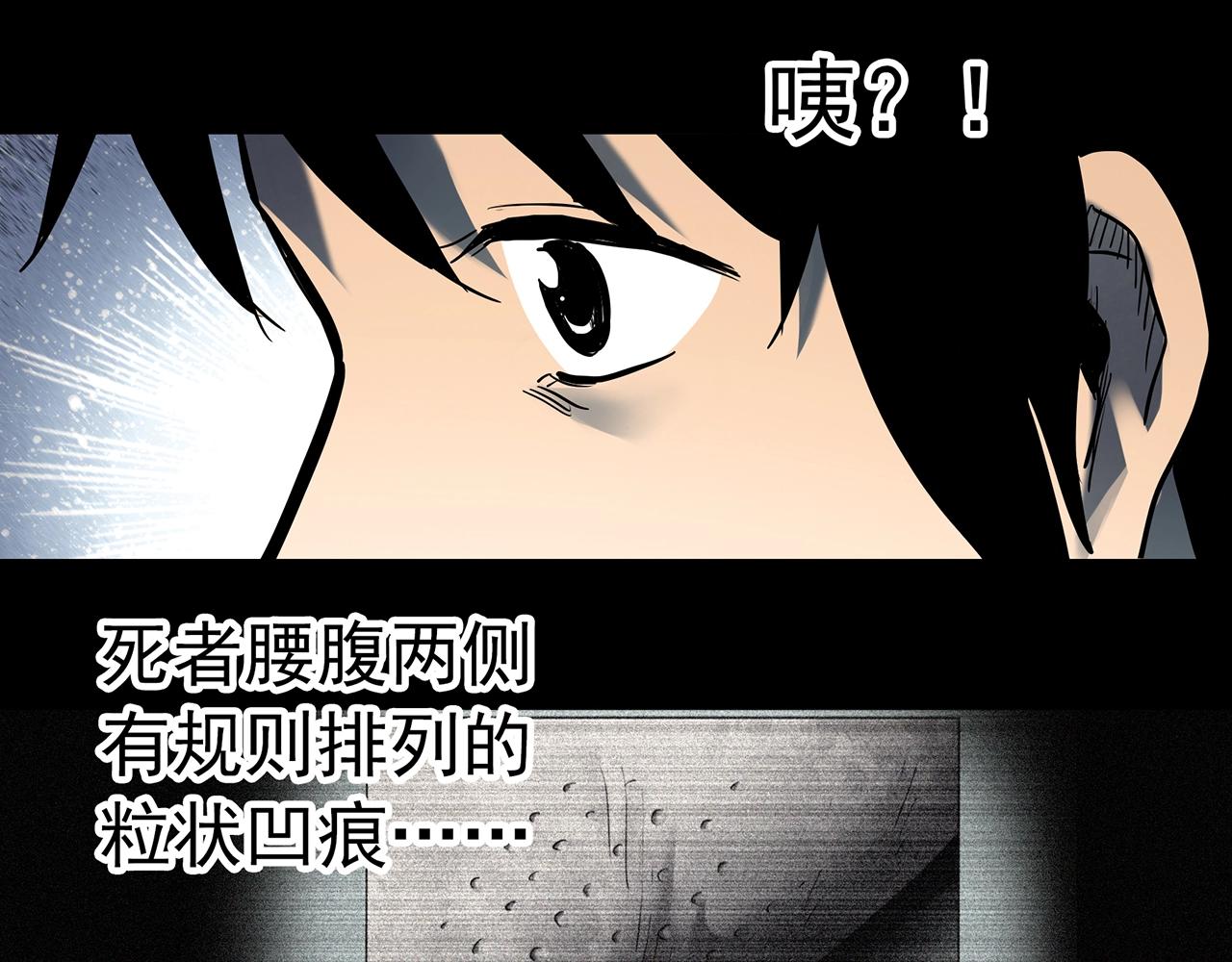 第404话 幽语追凶[6]82