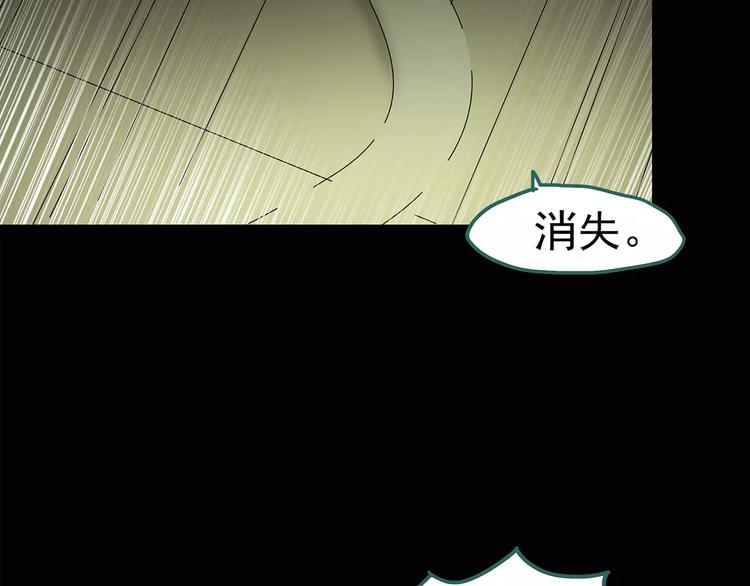 第80话 蛇之诅咒（十二）53