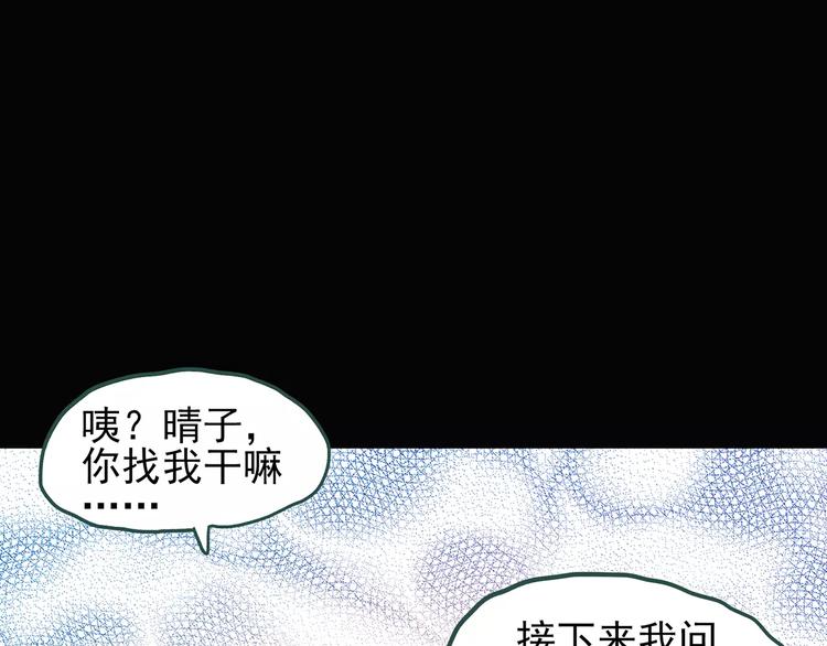 第77话 蛇之诅咒（九）79