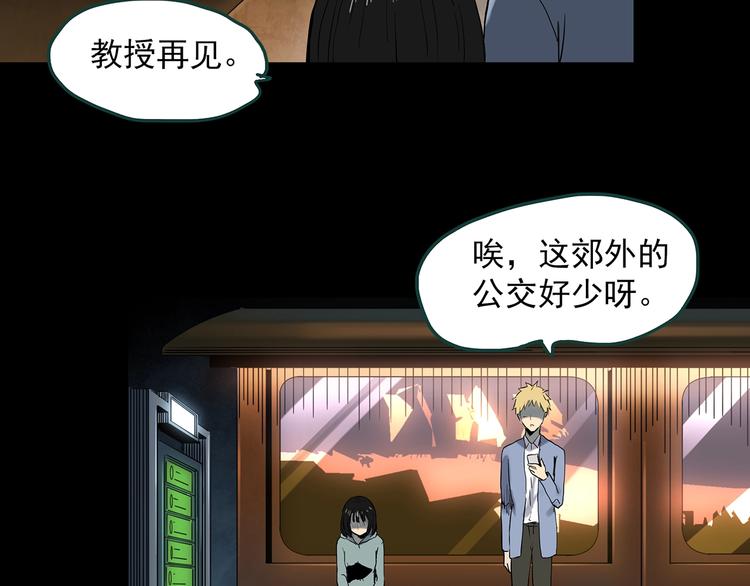 第351话 诡镜·言之罪（五）8