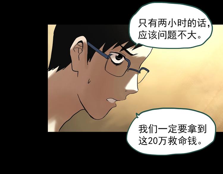 第324话 恶魔换脸术（七）75