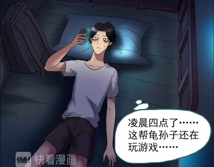 第207话 宿舍奇人（下）12