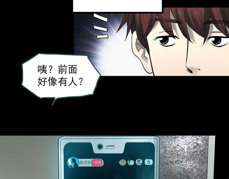第336话 直播目击证人（上）17