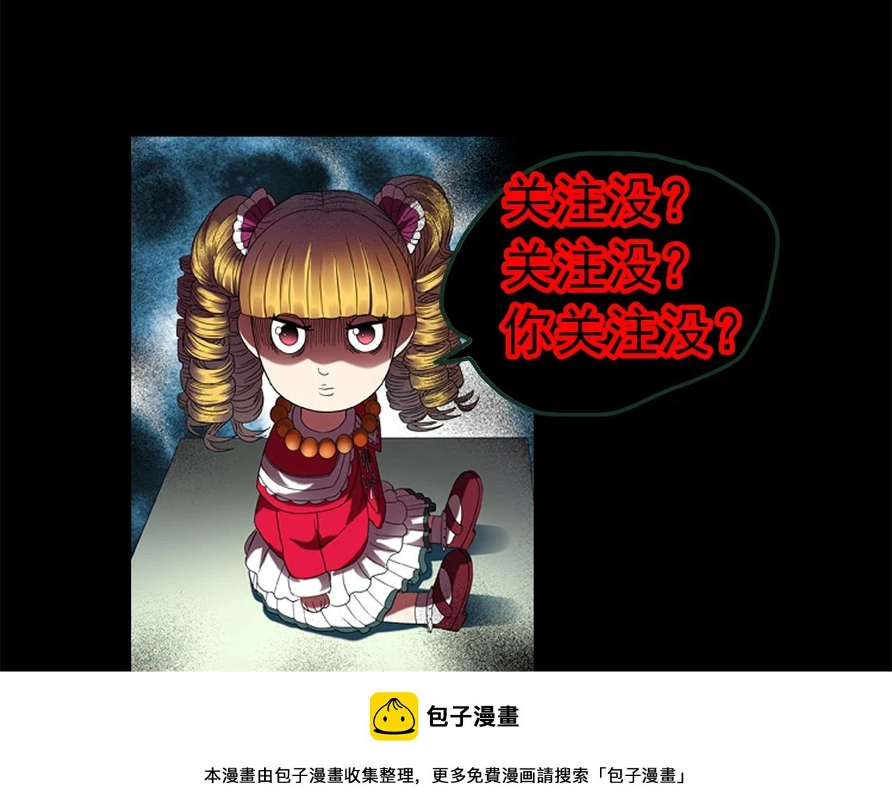 第448话 无头村之无头将军（终章）【上】124