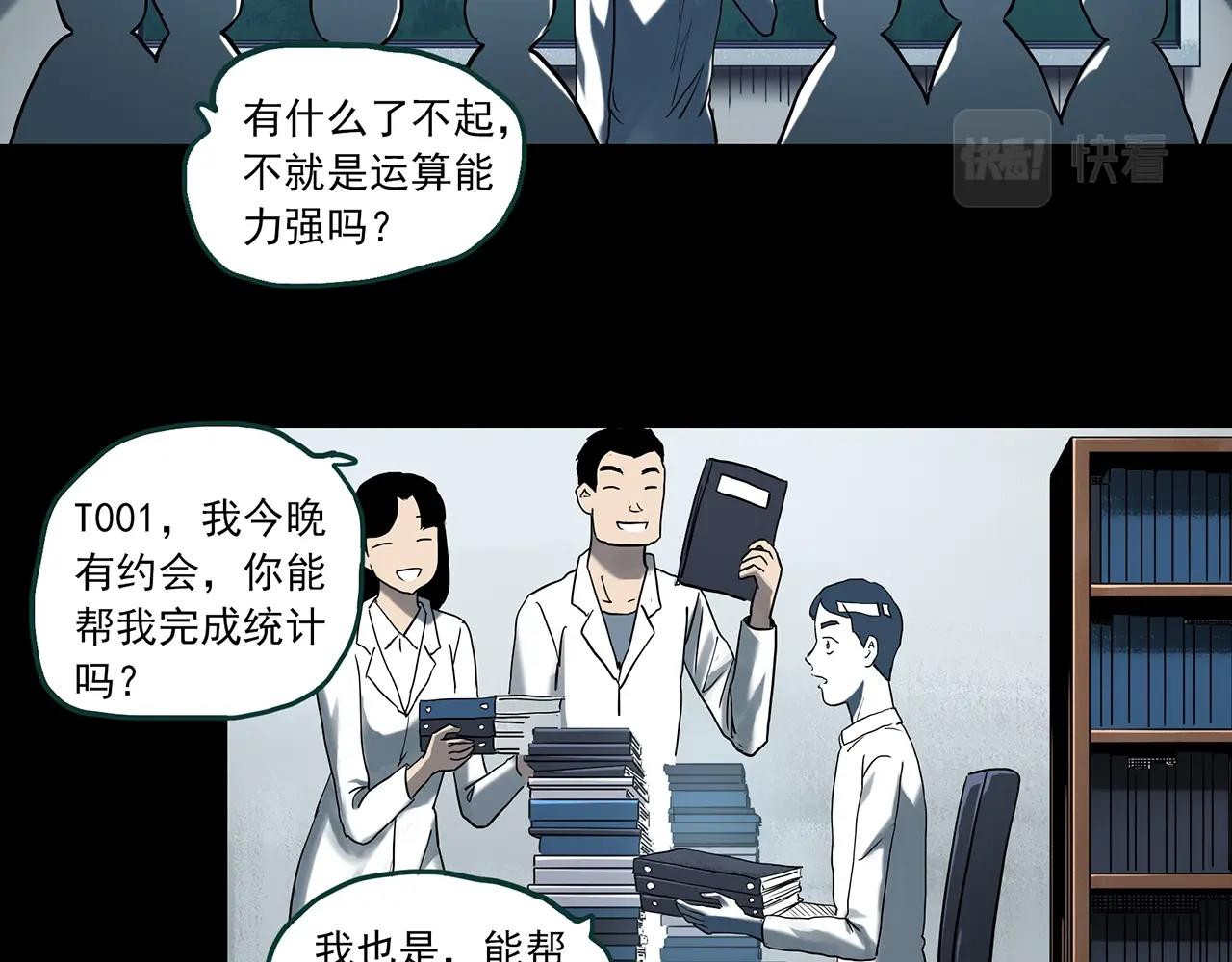 第393话 孤独者们（6）2