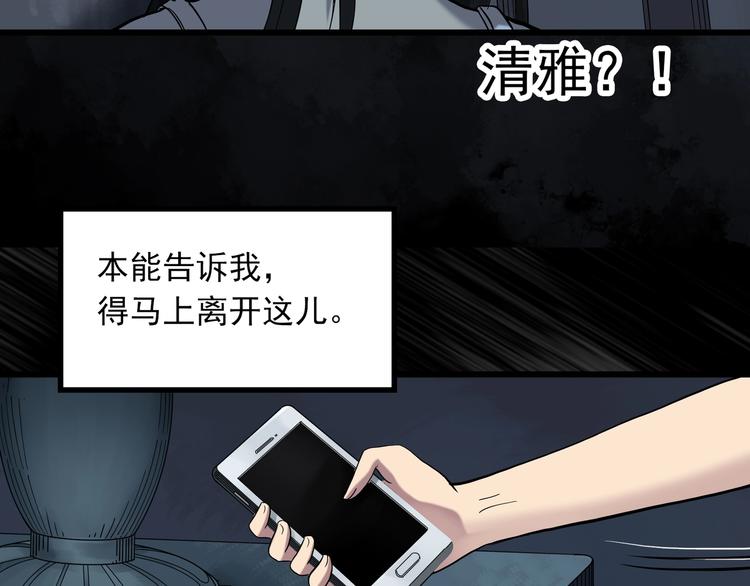 第268话 为他改变 下13
