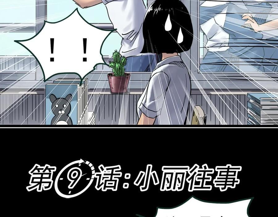 第470话 上身一分钟 【九】6