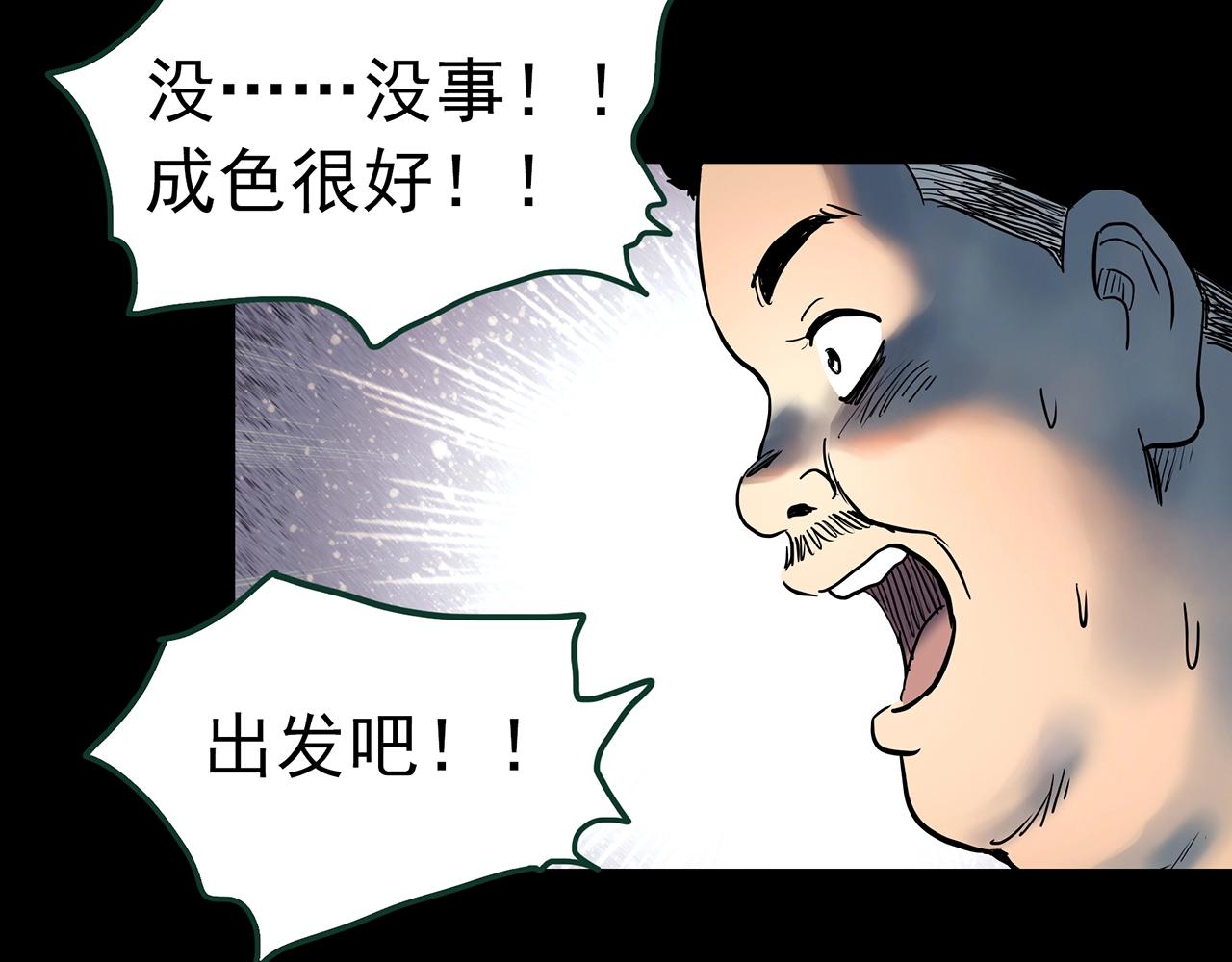 第440话 无头村之假头93