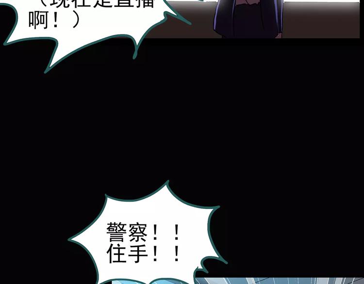 第96话 镜头里的恶魔 下77