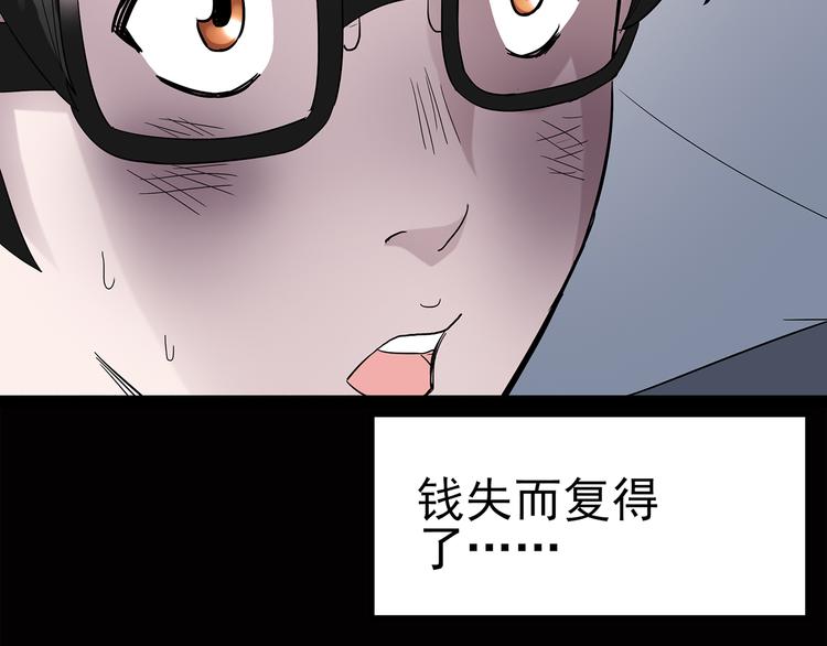 第38话 后悔药（中）55