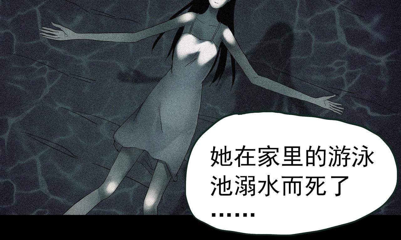第418话 幽语追凶【20】53