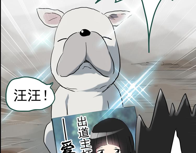 第146话 怪之狗 五102