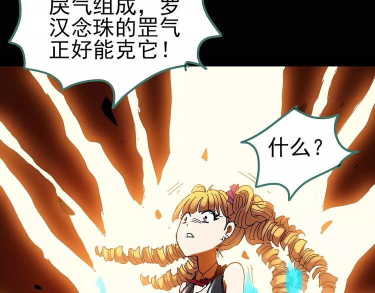 第95话 镜头里的恶魔 中647