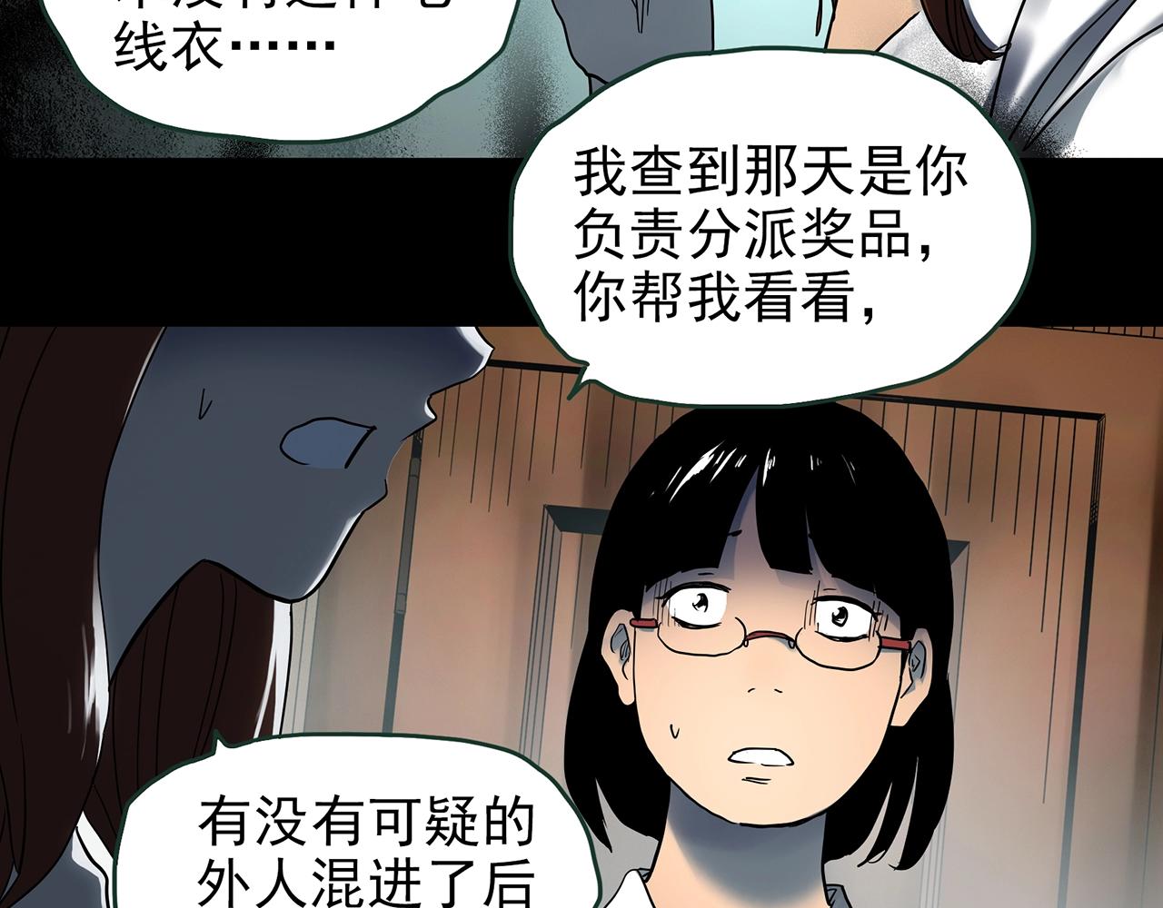 第430话 红色毛线衣71