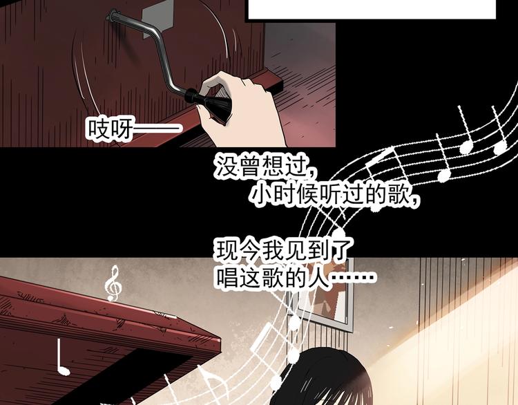 第352话 诡镜·言之罪（六）65