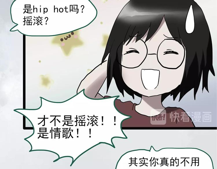 第231话 AR惊魂 中四60