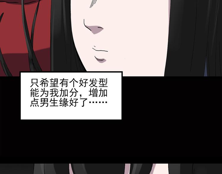 第40话 魔发师（上）18