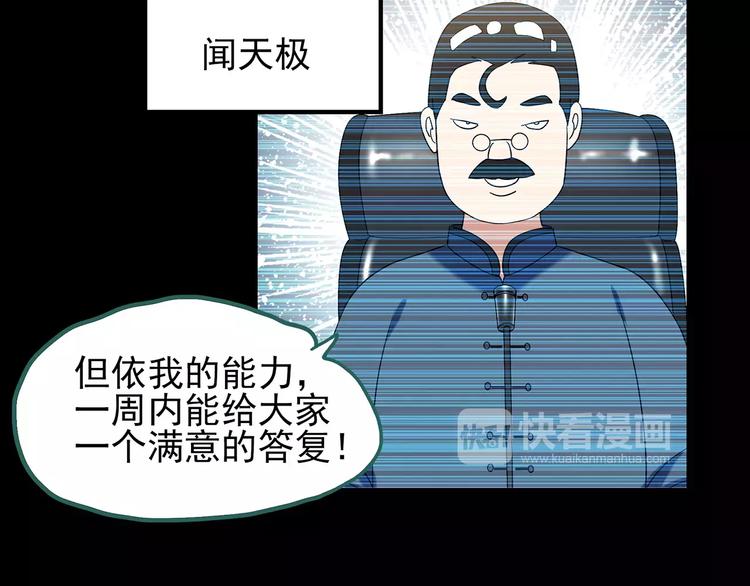 第93话 镜头里的恶魔 中498