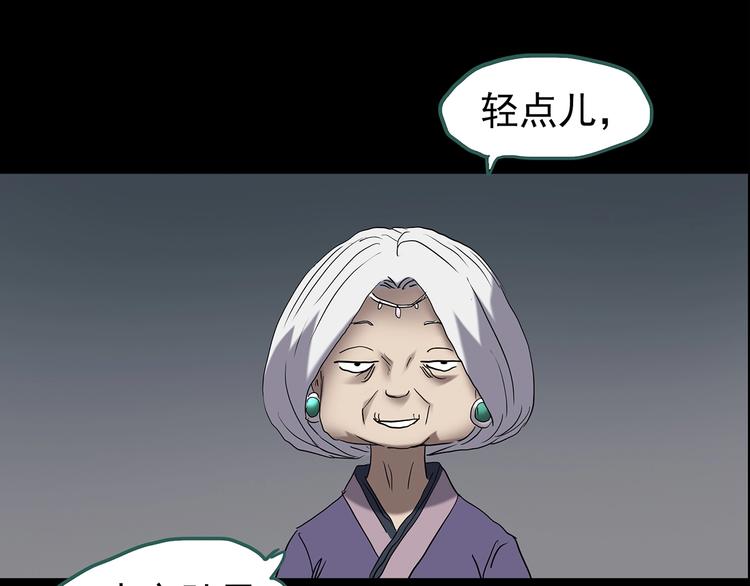 第211话 人参村（下）45