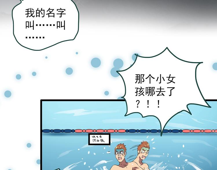 第224话 遗失的记忆（八）43