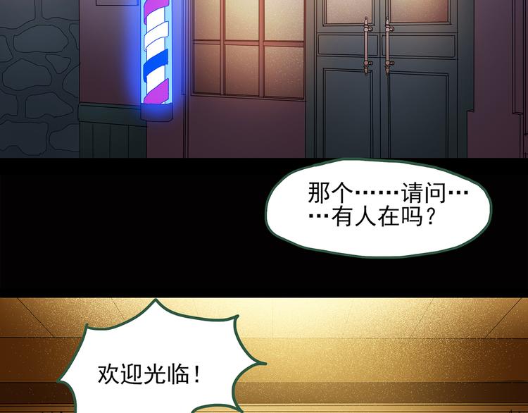 第40话 魔发师（上）4