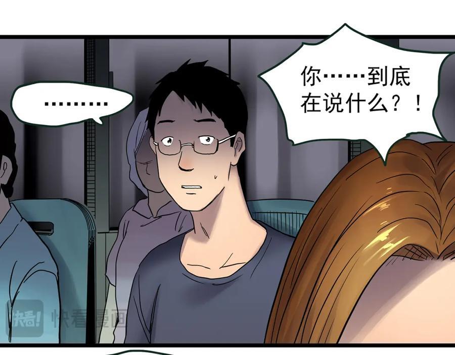 第478话 奇幻夜【情绝降】90