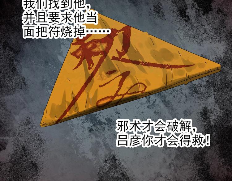 第253话 借命钱 下7