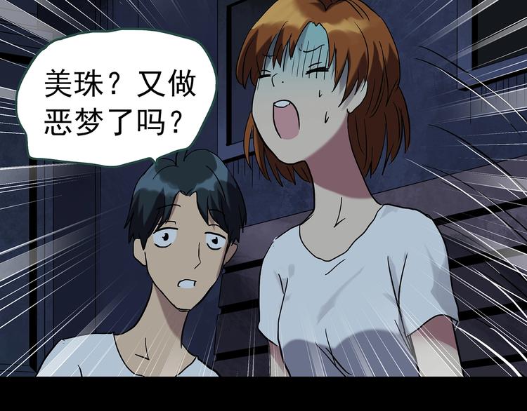 第251话 预言梦58