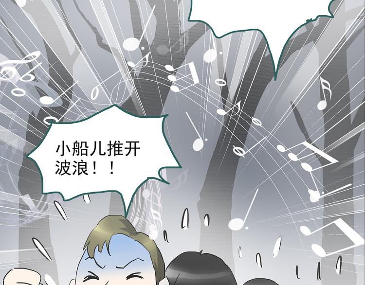 第180话 雾魇怪形 中二63