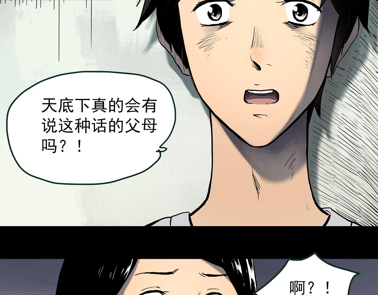 第412话 幽语追凶【14】56