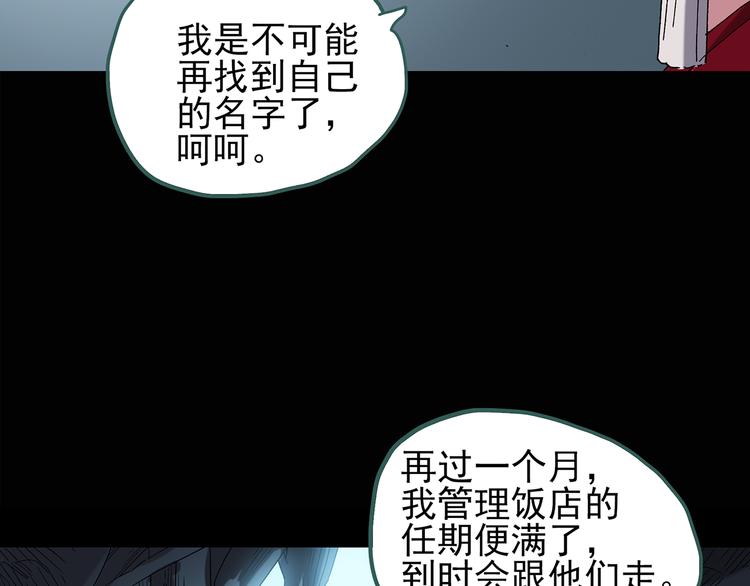第111话 云来饭店 中556