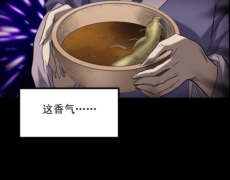 第211话 人参村（下）8