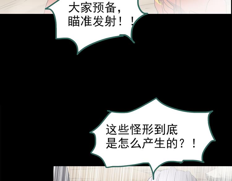 第184话 雾魇怪形 中六22