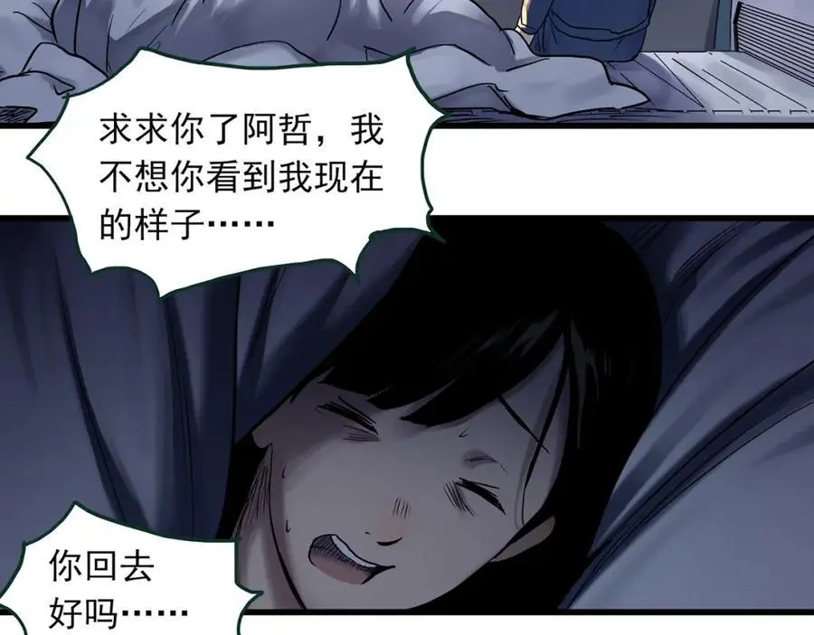 第485话 含蝉惊梦【中二】62