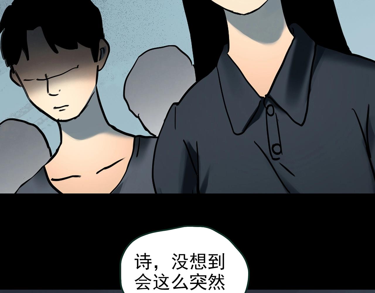 第426话 生祭97