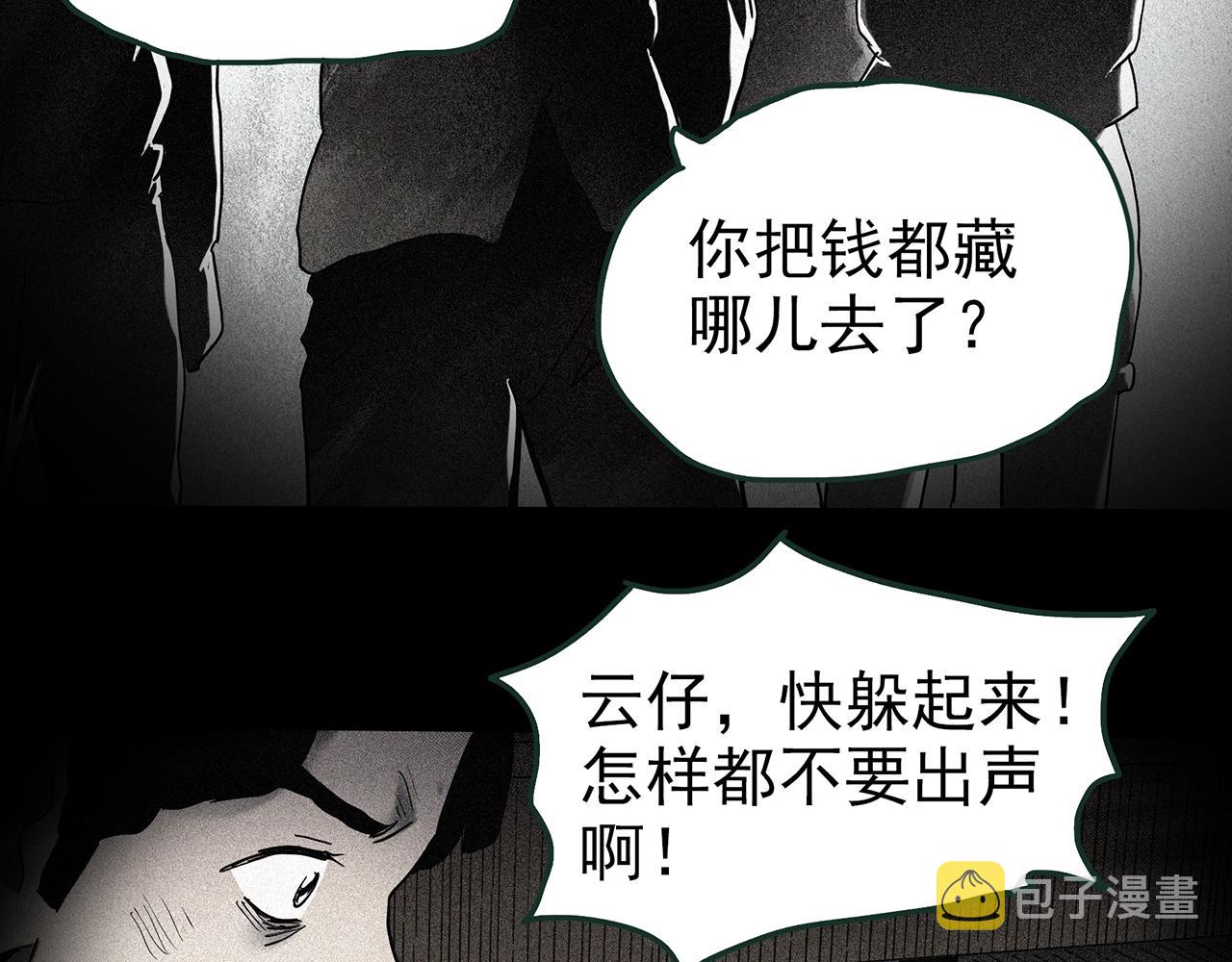 第417话 幽语追凶【198】10