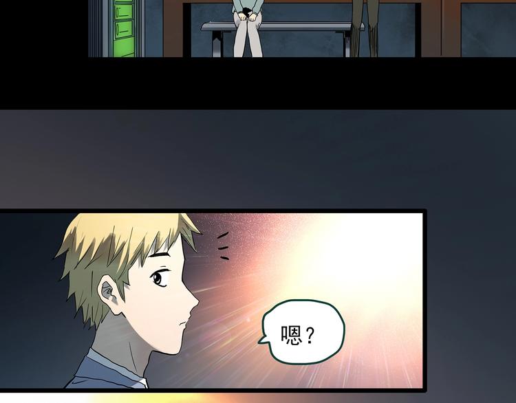 第351话 诡镜·言之罪（五）9
