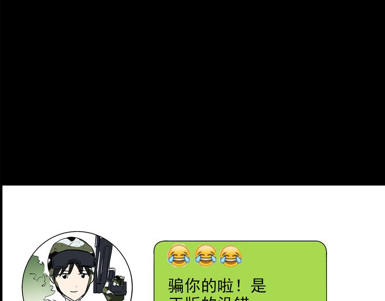 第151话 怪之狗 终100