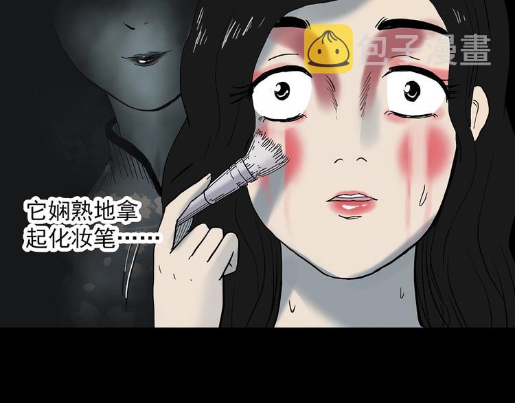 第339话 诡镜·颜之罪（上）100