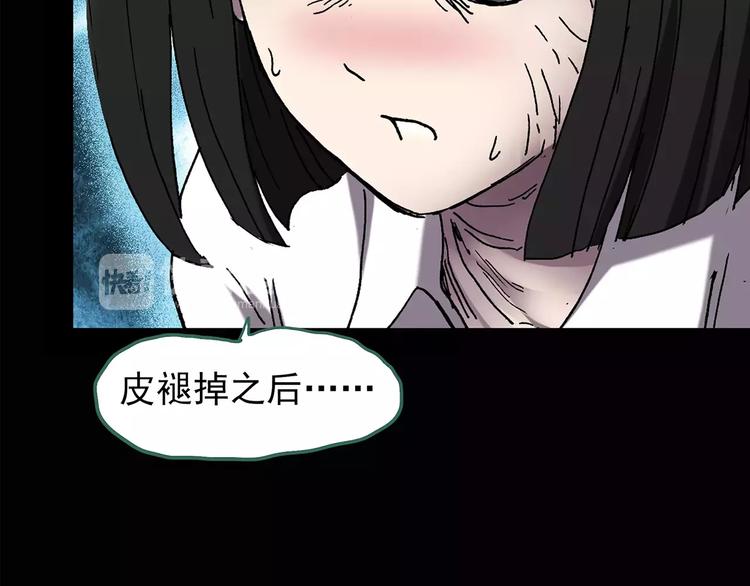 第88话 蜕皮少女（下）23