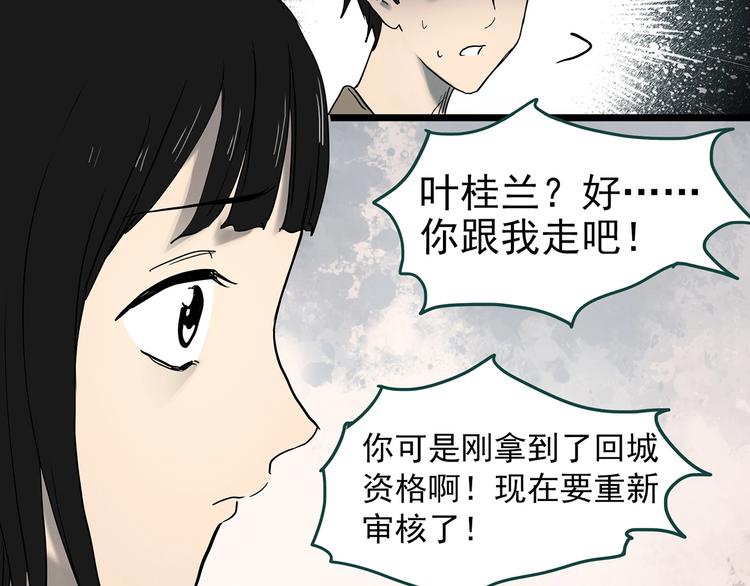 第352话 诡镜·言之罪（六）39
